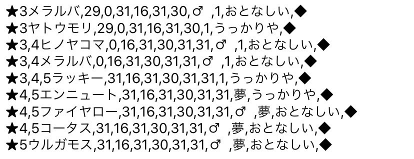 ヤドス ポケモン交換アカ Nzz6fq7zw1psify Twitter