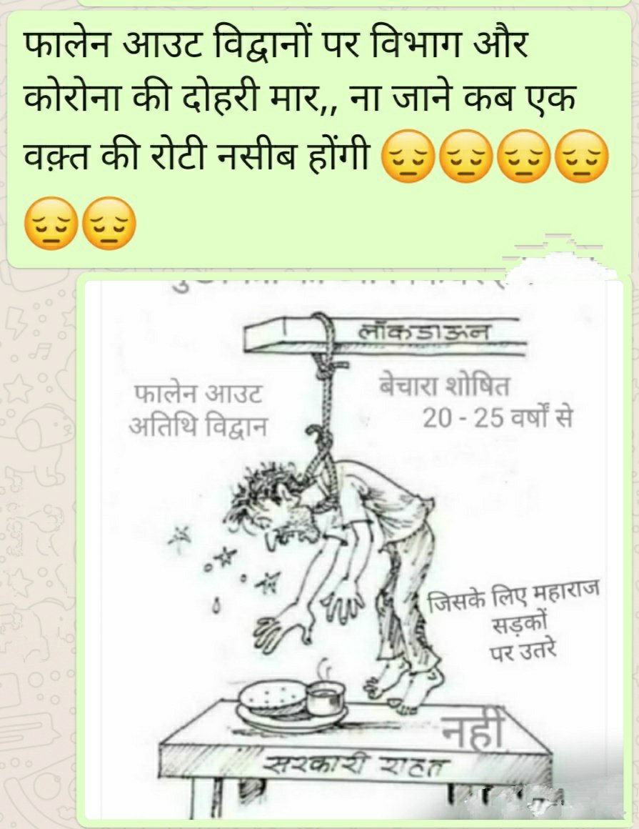 sushma_mp's tweet photo. #फॉलेन_आउट_अतिथि_विद्वान_म_प्र
@CMMadhyaPradesh @OfficeofSSC @DrMohanYadav51 @drnarottammisra @bhargav_gopal @JagdishDevdaBJP @JM_Scindia पिछले 8माह से बेरोजगारी की मार झेलते हुए हम मर रहे है, तिल तिल कर जी रहे पर आज तक सरकार ने हमें कोई भी राहत नहीं दी, हमें न्याय कब मिलेगा????? https://t.co/WYhWLMWWHB