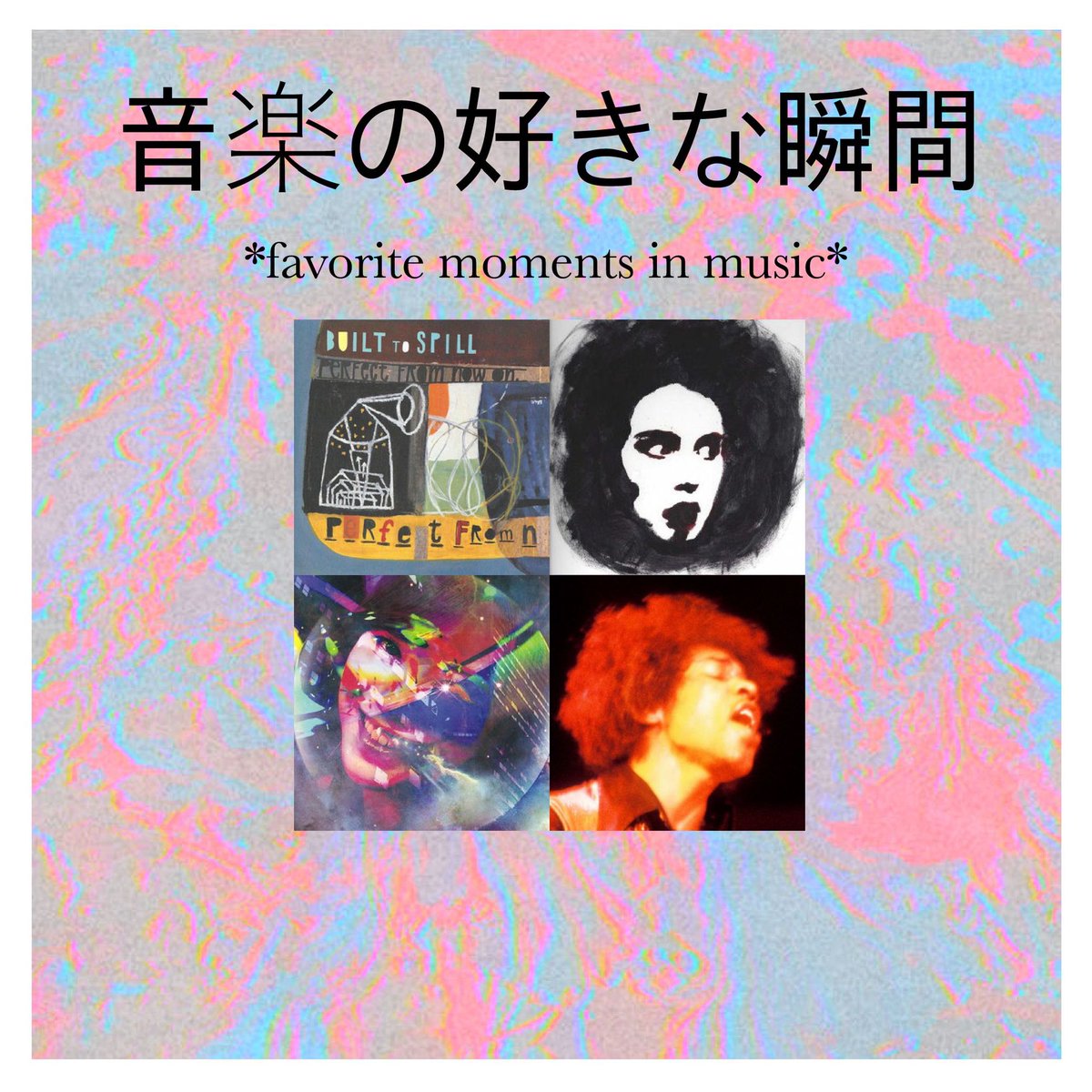 my favorite moments in music in the form of a thread (yes this is just me repurposing a post for my insta page but i wanted to put it on twitter too)