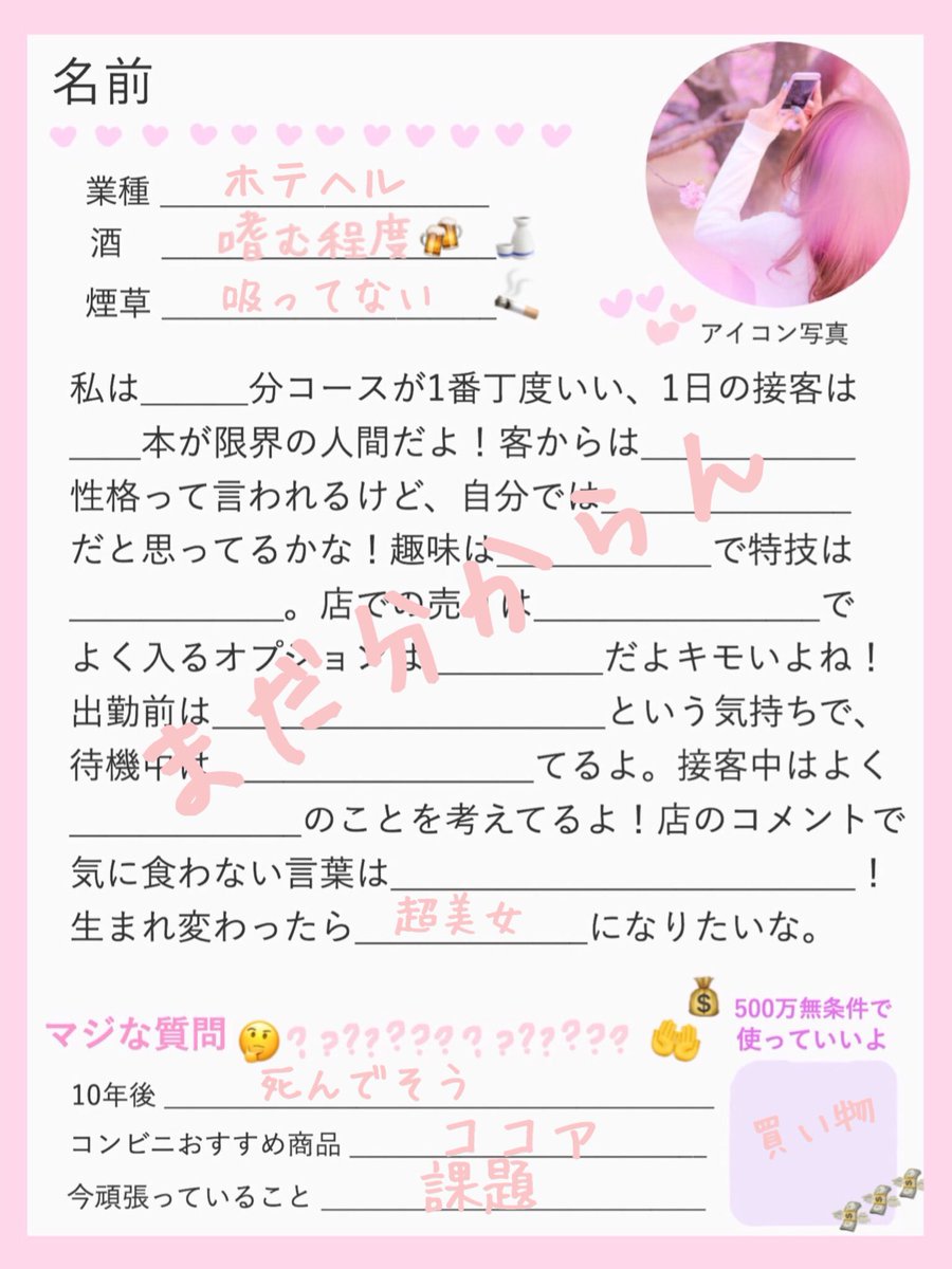 sil217_'s tweet photo. 来週からホテヘルデビューします🥺
お姉さん方色々教えて下さい〜お願いします❣⃛
#夜のプロフ帳
#夜のプロフ帳交換
#風俗嬢さんと繋がりたい
#同業者さんと繋がりたい https://t.co/U6wsrGslGu