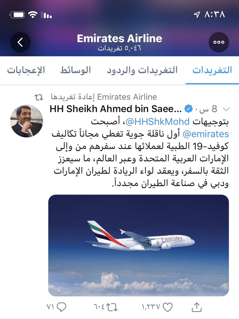 wh0o0hw's tweet photo. يا عيني يا طيران #الامارات @emirates تقدم خدمة استثنائية لعملاءها ولمن يسافر على متنها

تغطية تكاليف علاج #كورونا مجاناً

يعني تسافر معاهم ولا تشيل هم تكاليف العلاج في حال الإصابة لا قدر الله

بعض شركات الطيران تغرد خارج السرب https://t.co/sokLl8hyBH