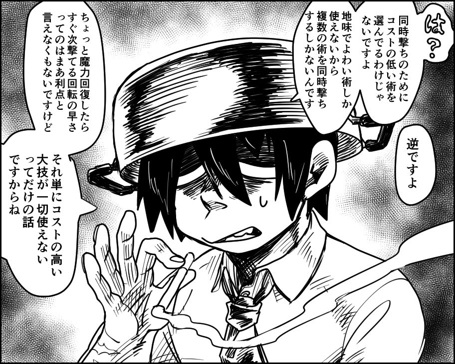 ミミタニ先輩は褒めると褒めたところ全部否定してくる 