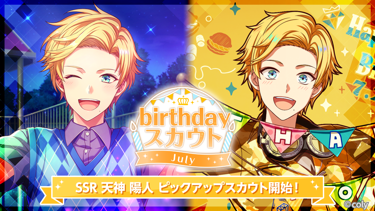 公式 オンエア En Twitter 天神陽人ピックアップスカウト開催中 本日 7月25日23時59分まで Birthdayスカウト July の 天神 陽人ピックアップスカウトを開催中 是非チェックしてみて下さい オンエア T Co Kixqimg1fb Twitter