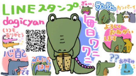 Dagicyan Lineスタンプ 絵文字 着せかえ Suzuri Tシャツ グッズ こちらからjump𓃺 T Co B4zcwwo0q5 よかったら覗いてみて下さい Dagicyan Lineスタンプ スタンプ Stampoo ライン宣伝部 Line着せかえ 着せかえ Line絵文字