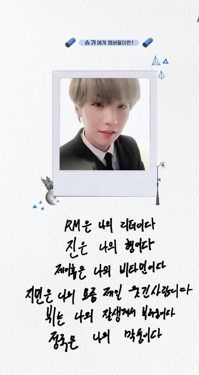 kookie is yoongi’s little one/prince