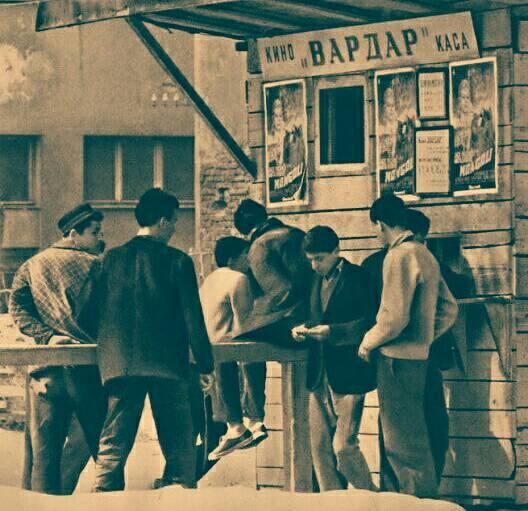 Кино Вардар Скопје