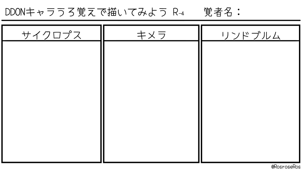 ヒムラ 覚者隊のニセモノ感がすごいことになったw Ddon Ddonキャラうろ覚えで描いてみようr