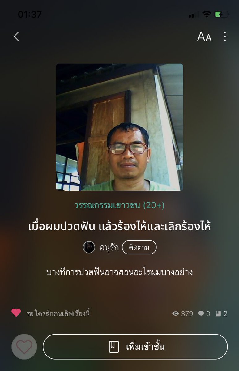 ซีมี tweet media