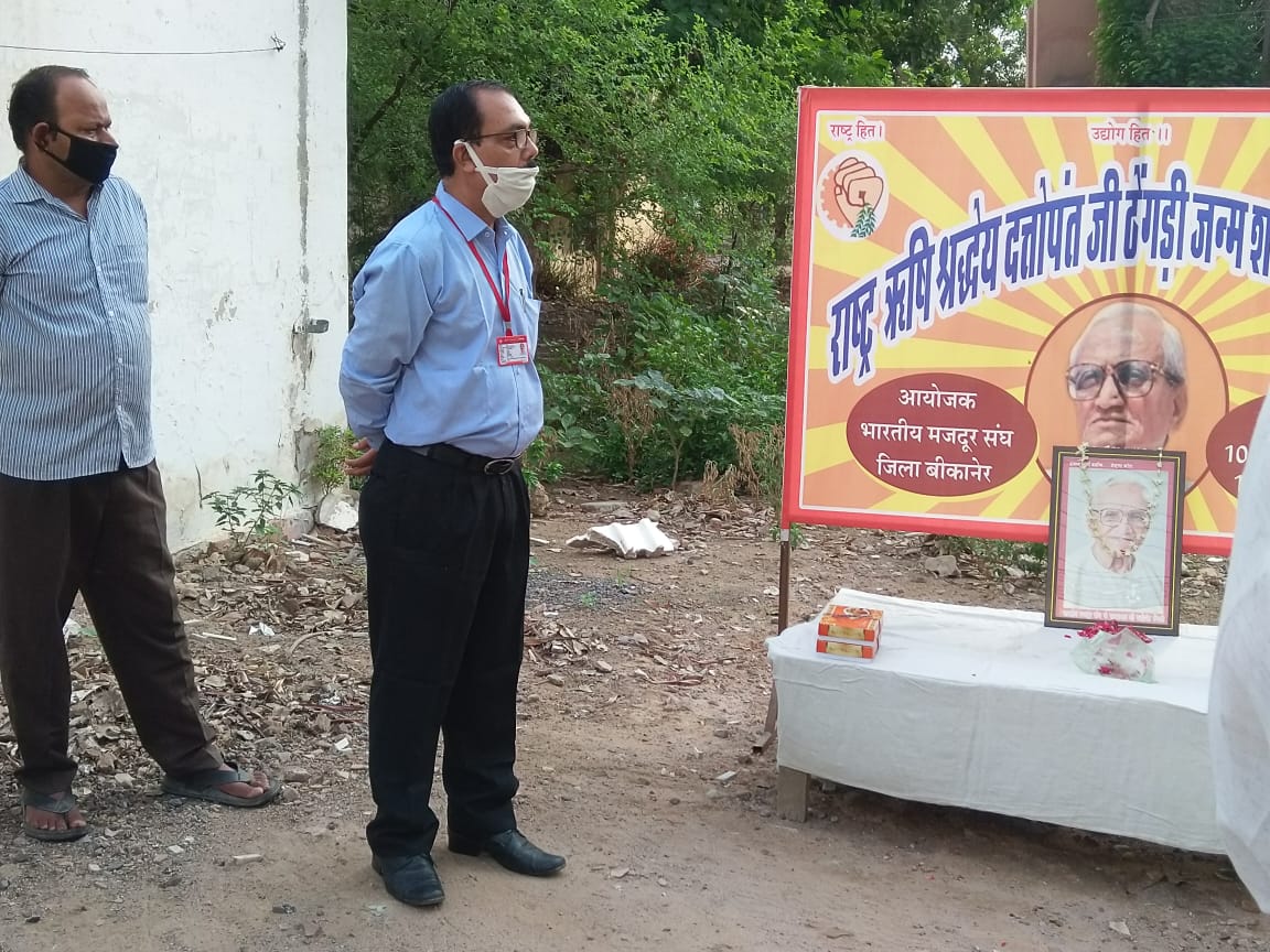 brmsunion's tweet photo. #BMSFoundationDay 23rd July
#UPRMS
#BRMS
#BMS 
At Bikaner

@PMOIndia @AmitShah @PiyushGoyal @santoshgangwar @RSSorg @RailMinIndia @LabourMinistry @gscbms @BmsBojji @dilip1954chakra https://t.co/VYirG8Mcpr
