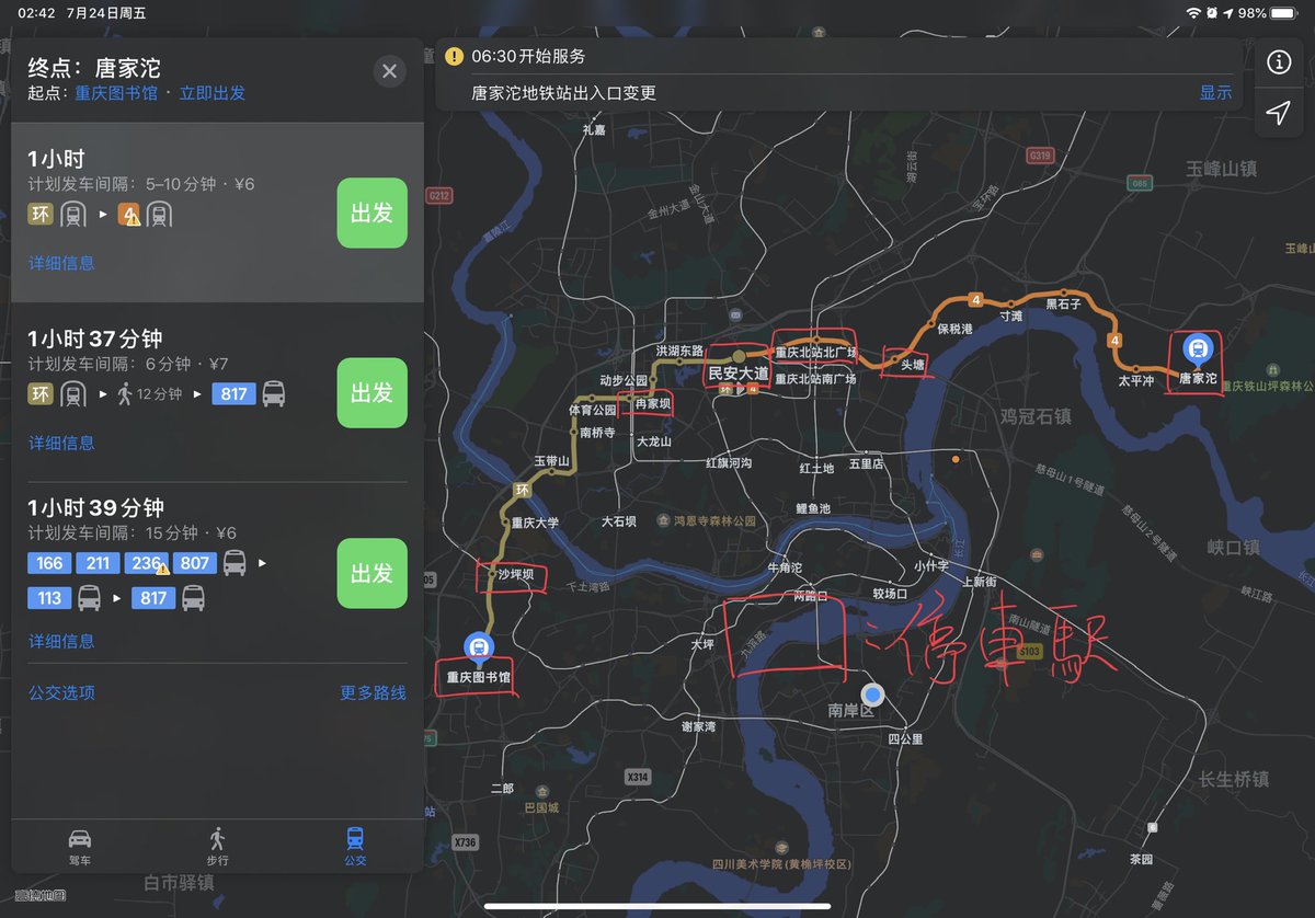 ZhaoMisaka's tweet photo. @PingLiPou 「直快列車」の停車駅 https://t.co/t0TEht65Nc