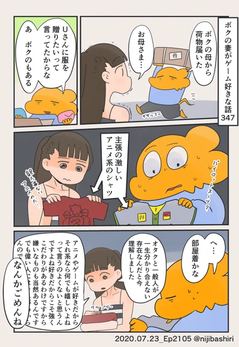 この後お礼の電話をしたら父が選んだという納得の事実 