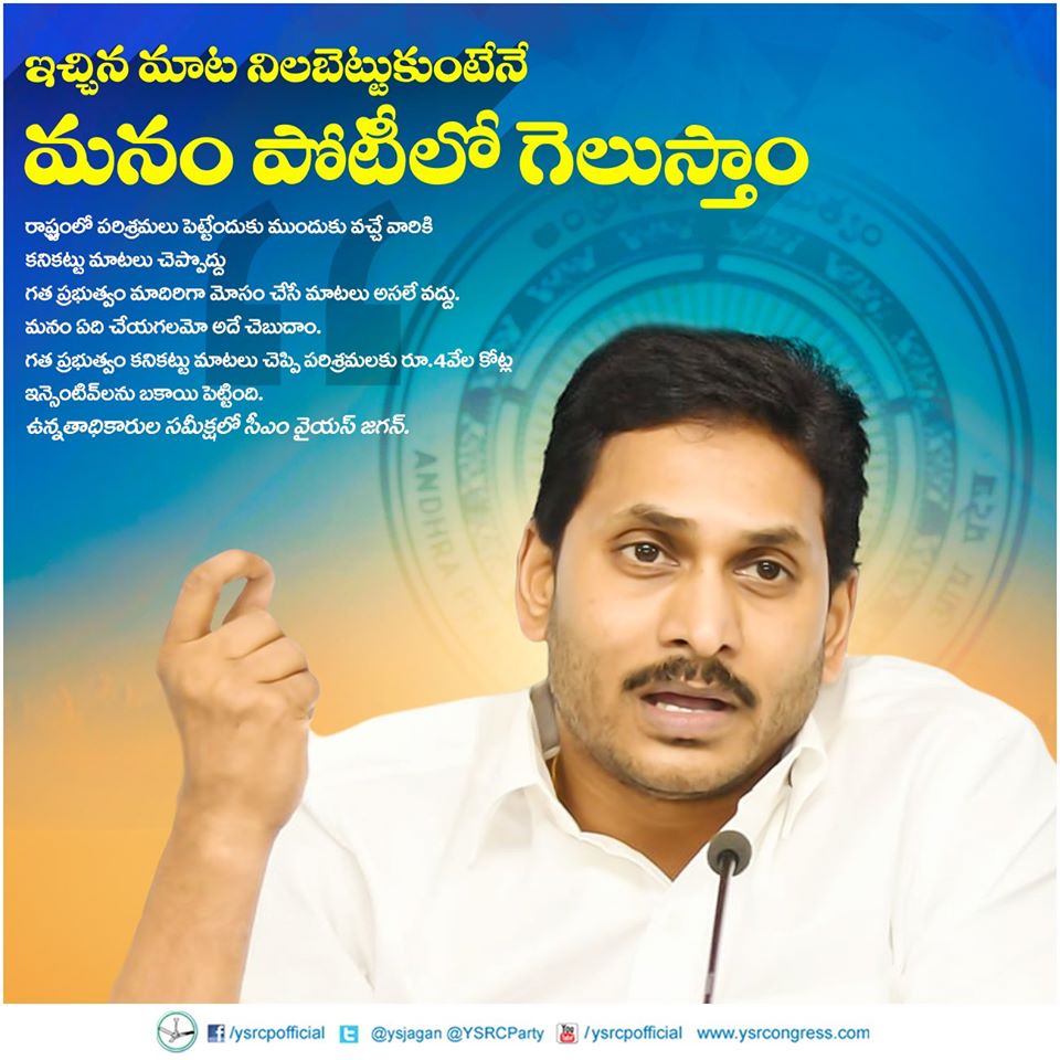 Vidyuth_Reders's tweet photo. @ysjagan @RajivKrishnaS పాదయాత్ర లో భాగంగా మా విద్యుత్ మీటర్ రీడర్స్ కి ఇచ్చిన ఈ ఒక్క మాట నిలబెట్టుకోండీ సర్.మా విద్యుత్ రీడర్స్ ని ఆదుకోండి.
#APVidyuthMeterReaders
#APMeterReaders https://t.co/SuHXdOHaiv