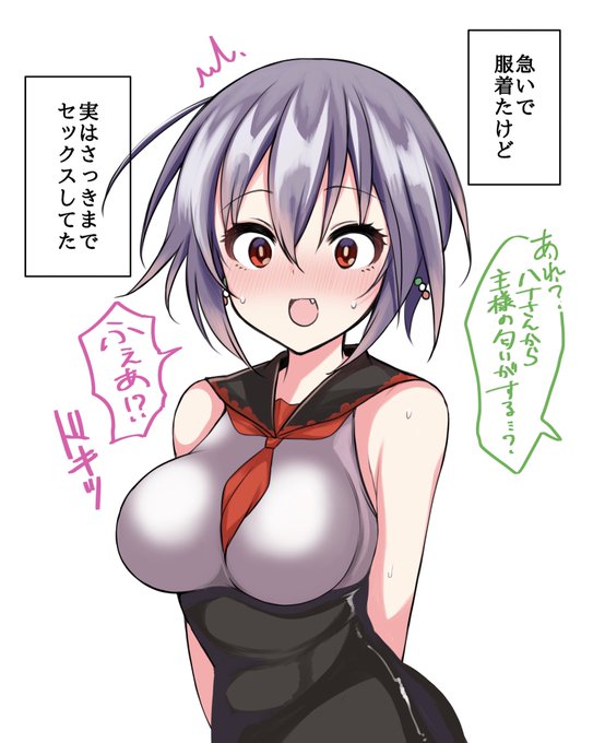 #急いで服着たけど実はさっきまでセックスしてた 