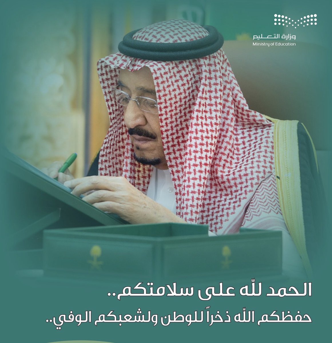 alotaibiibrahim's tweet photo. حمداً لله على سلامتك https://t.co/H1e4CARkcp
