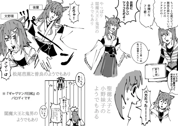 ふみのとふみのことをギャグマンガ日和だと思いこんでいる一般人が描いたふみのとふみだ…
#のらねっこあら #恋フミ  #ふみのとふみ 