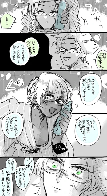 浴衣沖安?(赤安) 