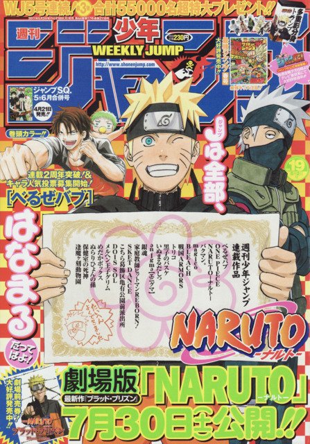 Naruto Tuits No 19 2 De Mayo Del 11 Naruto Tuits No 19 2 De Mayo Del 11