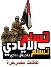 bestwalid92's tweet photo. قوم يامصري 
عيون العالم بقت عليك 
اعلام خاين وباع الوطن 
وعيون بتنظر بعين الحسد 
واخرى تُراهن على سقوطنا 
ارجوك كن فاعلاً كي ننتصر 
#كن_فاعلا_كي_ننتصر https://t.co/pyKxbp47c1