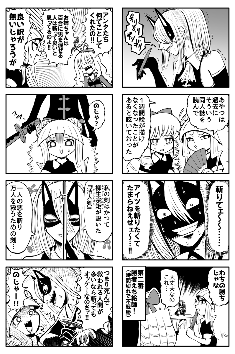 ザコ絵師ちゃん日記3 #32
vs百合絵師さん⑤
完全に壊れた百合絵師さん 