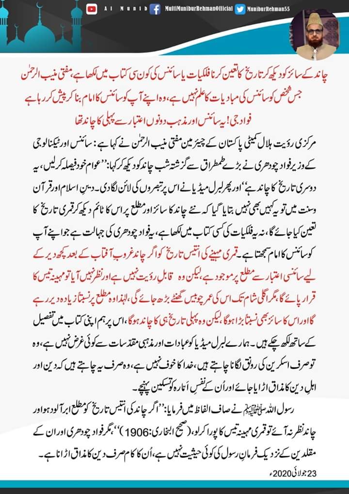 Allama Tahir Raza Qadri tweet media
