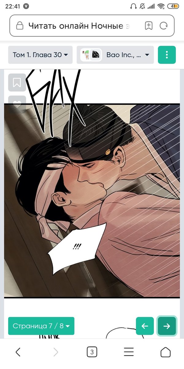 Ночные этюды без замазки. На гём ночные этюды. Ночные этюды хина нуна. Манга ночные этюды 1 глава. Сын хо манхва ночные этюды.