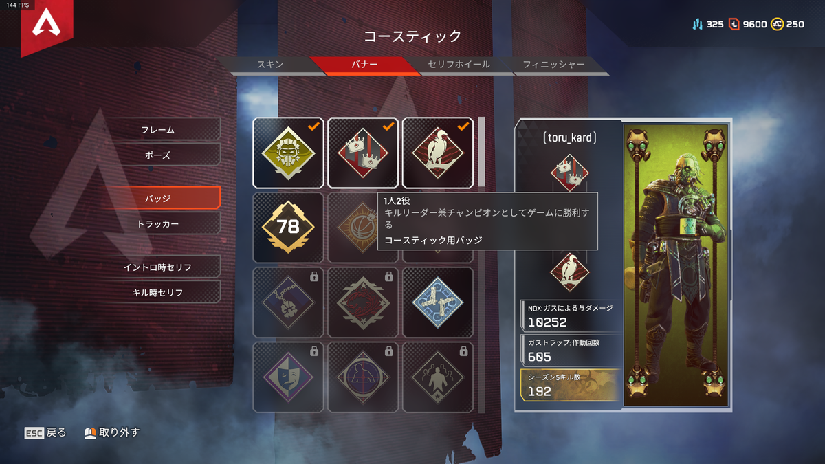 K A R D I Z 徹夜のapex コースティックで一人二役のバッジゲットできて満足 K A R D I Z 徹夜のapex コースティックで一人二役のバッジゲットできて満足