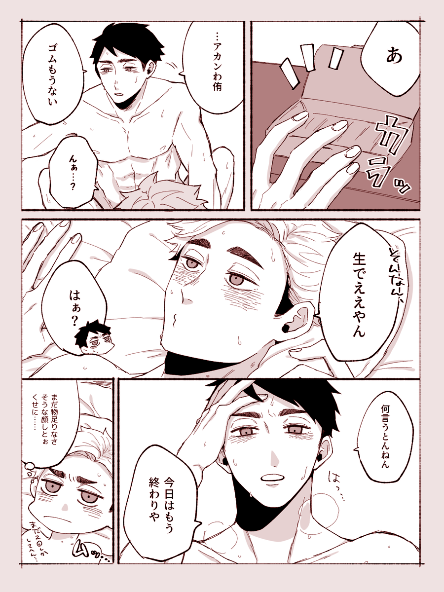 当社比糖度100%の治侑(※肌色注意) 