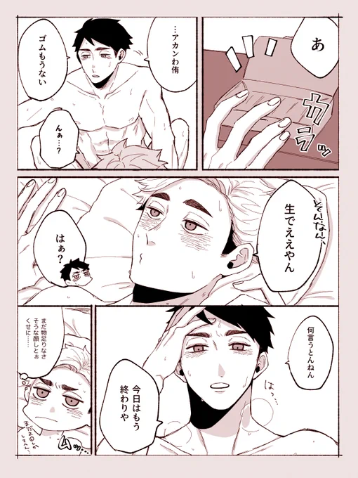 当社比糖度100%の治侑(※肌色注意) 