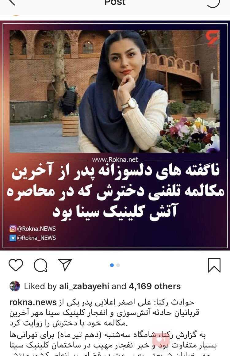 Fahmadiann's tweet photo. کوتاه نمی آییم تا عزل متخلف رشته تغذیه و متخلف سینا مهر، آقای رزاز مدیر عامل سینا مهر 
#رئیس_دانشکده_عامل_۱۹کشته

@dralirezazali
@saeednamaki
@alibahaadori
@Dariush_ch
@arzakani
@e_raaisi
@mb_ghalibaf
@khamenei_ir https://t.co/5x1UhGoiAy