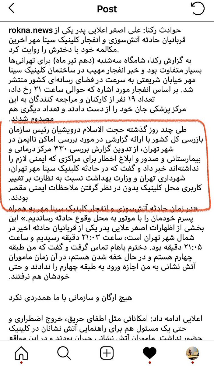 Fahmadiann's tweet photo. به والله قسم سکوت کنید مسئولید
#رئیس_دانشکده_عامل_۱۹کشته

@dralirezazali
@saeednamaki
@alibahaadori
@Dariush_ch
@arzakani
@e_raaisi
@mb_ghalibaf
@khamenei_ir https://t.co/kRVm8KxUQM