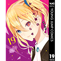 かぐや様は告らせたいのtwitterイラスト検索結果