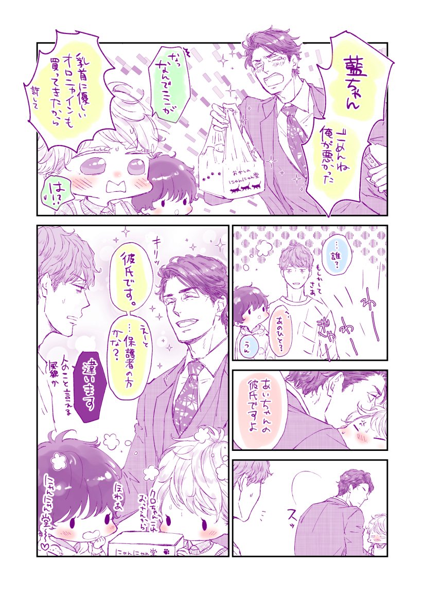 息抜き4 