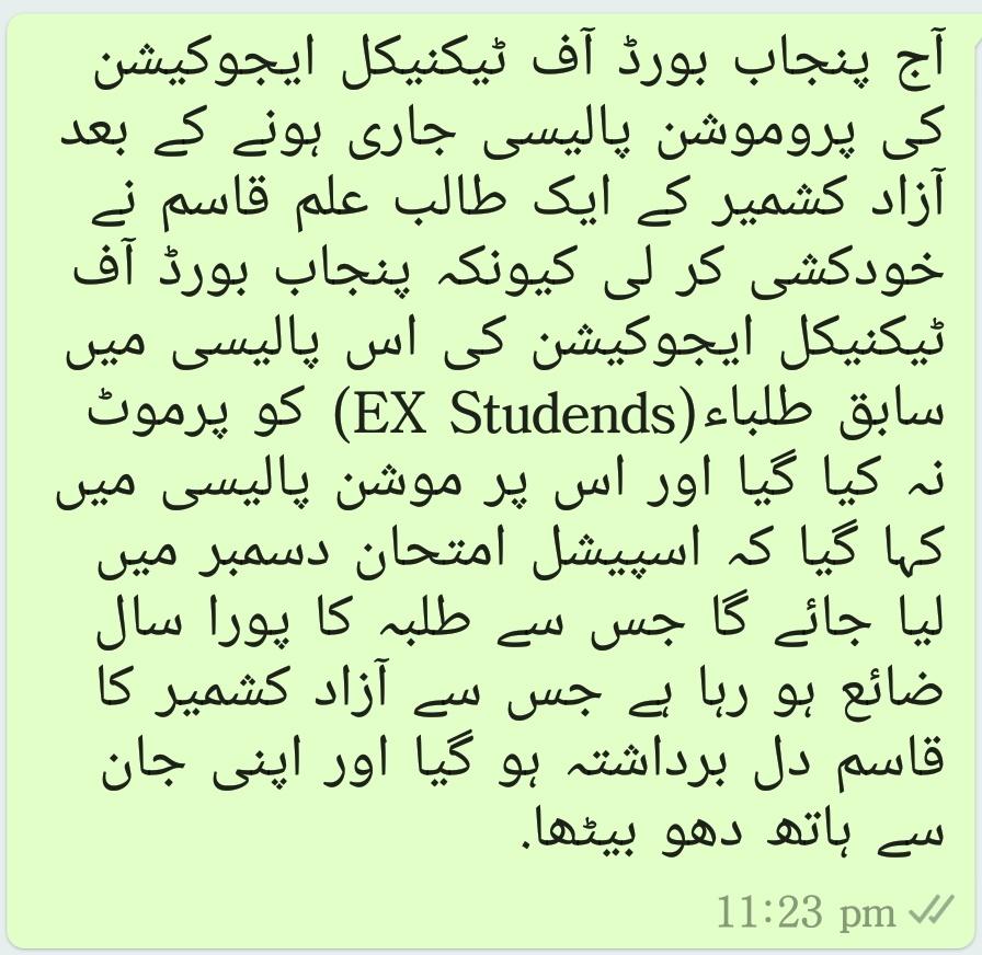 Muhamma50613423's tweet photo. @AsadCh19900757 @HamzaKh24219263 @AliSalmanPTI @AliSalmanNA122 @punjab_tevta @Anam__TEVTA @DrMuradPTI @ARYNEWSOFFICIAL آخر اس کا جواب کون دیے گا nestle کا پانی پی کر AC اور vip کمروں میں بیٹھ کر ہمارے فیصلے کرنے والوں اس کا جواب کون دیے گا 
@AliSalmanPTI @AliSalmanNA122 @punjab_tevta @Anam__TEVTA @DrMuradPTI @ARYNEWSOFFICIAL https://t.co/dzZRp9cJfk https://t.co/CUwnI4EpMU