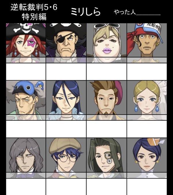 逆転裁判5のtwitterイラスト検索結果 逆転裁判5のtwitterイラスト検索結果