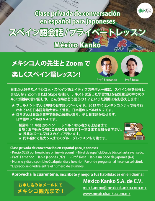 メキシコ人のtwitterイラスト検索結果 古い順