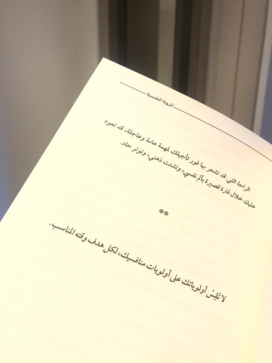 كتاب المرونة النفسية pdf