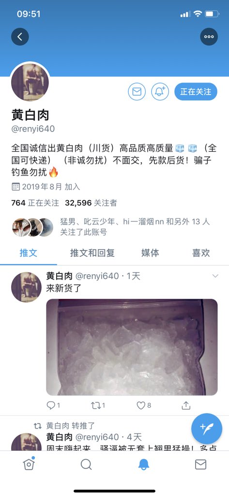 Sevendick2's tweet photo. 骗子换名字了曝光曝光 https://t.co/yg7493K4NI