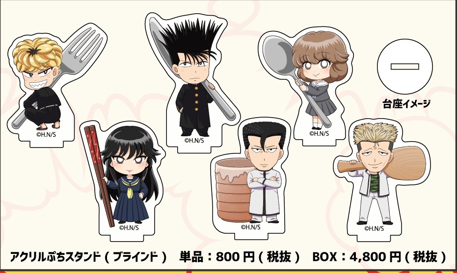 株式会社a3 イベント情報 今日から俺は のアクリルぷちスタンドのご紹介 かわいい描き起こしミニキャライラストのアイテムです 是非チェックしてくださいね 7月24日 金 8月6日 木 東京駅一番街 東京キャラクターストリート F階段下ワゴン