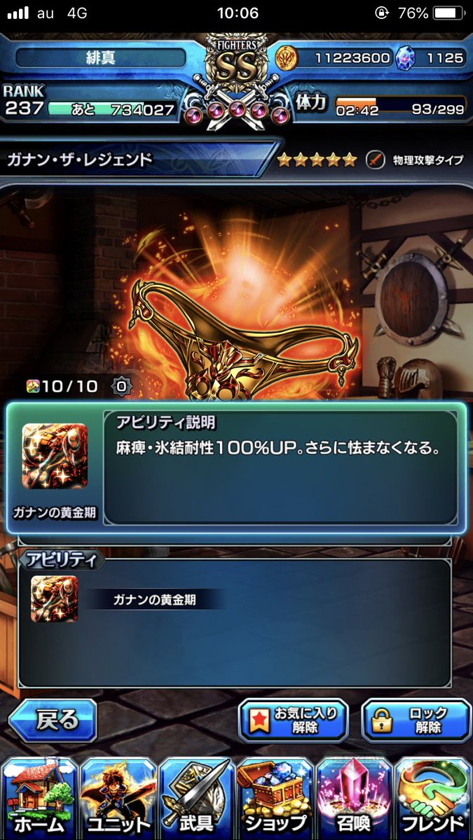 緋真 グラサマ 個人的おすすめ水着 代替装備がほとんどない優秀な装備 持ってるだけでのけぞり無効 麻痺氷結耐性100 Up 本体の効果よりアビリティがメインの装備です