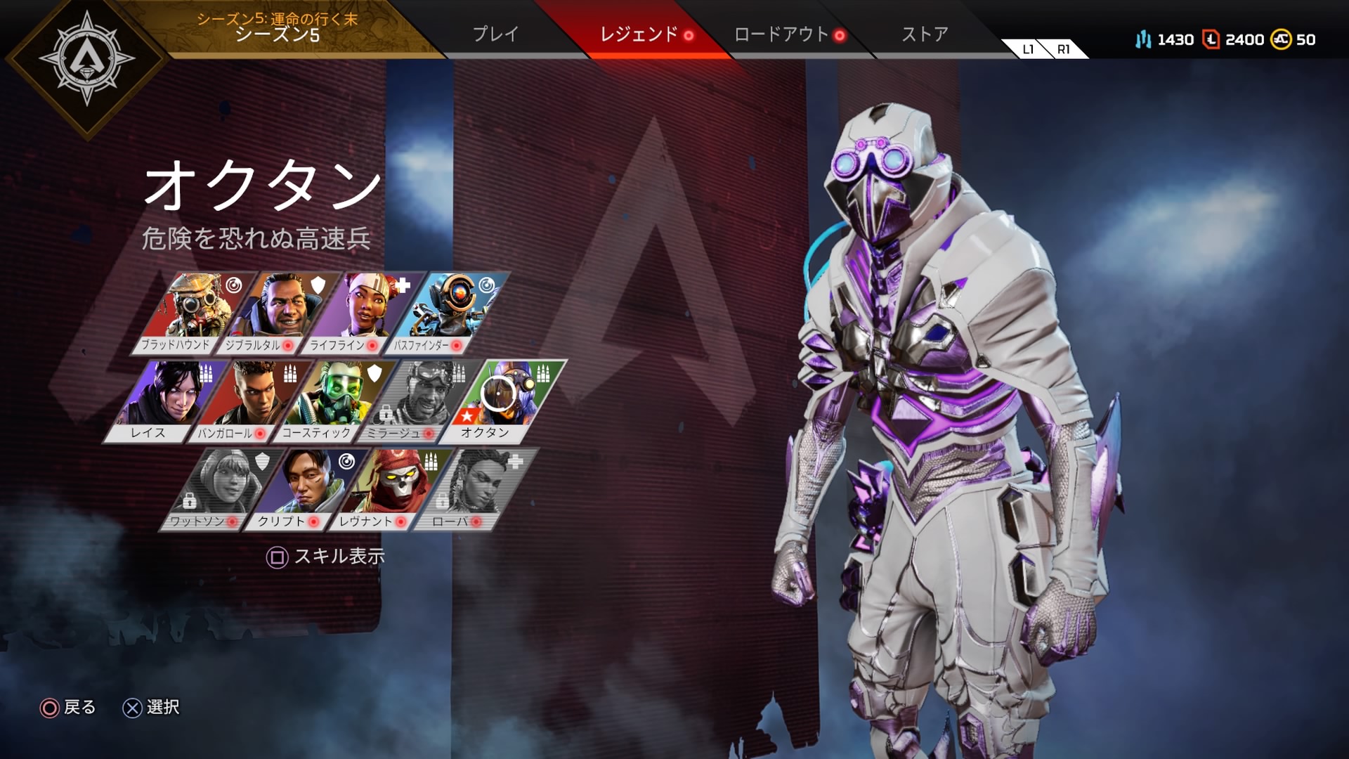 エイダー Apexに課金してしまった オクタンの衣装がジョジョ第5部のギアッチョの能力ホワイトアルバムに似ててめっちゃかっこよかったから笑 Ps4share T Co Tpemrl4dip Twitter