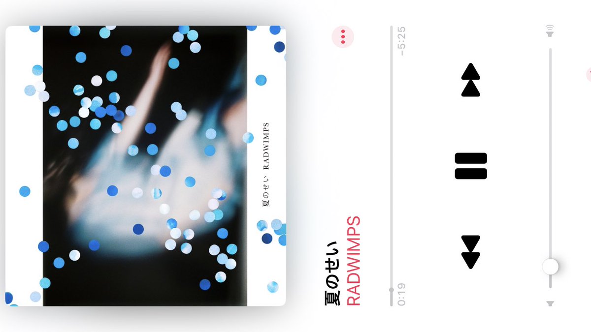 君のせいにして 僕は愛を歌う 恋のせいにして 僕は愛を誓う いくつもの夢たちが 今夜破れても 君と僕なら 勝てないわけない気がした Radwimpsの 夏うた 優しい音 優しい歌詞 なんだか夏の夜に聴きたくなる一曲 夏のせい Blamesummer Radwimps Radwimps