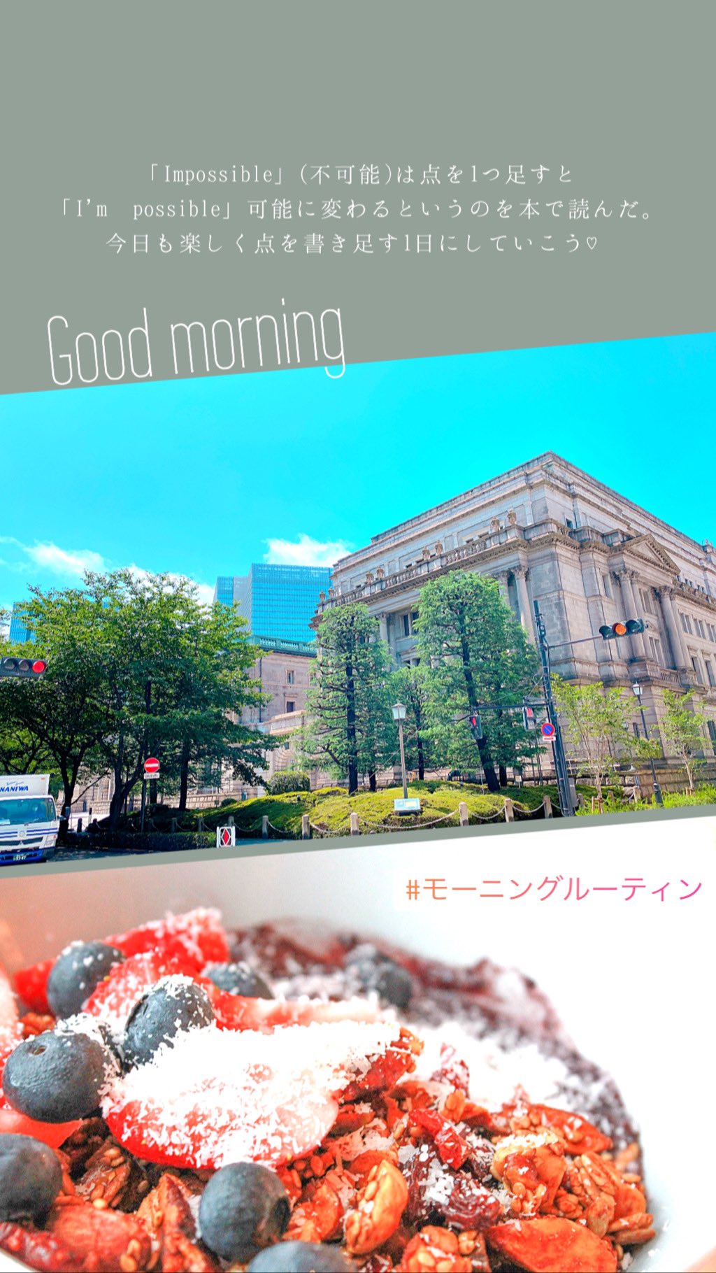 Ayumi 艶出しフォトグラファー おはようございます Impossible 不可能 に点を1つ書き足すと I M Possible 可能 になるというのを本で読んだ 今日も楽しく点を書き足す1日にしていこう 読書 ビジョン フォトグラファー T Co