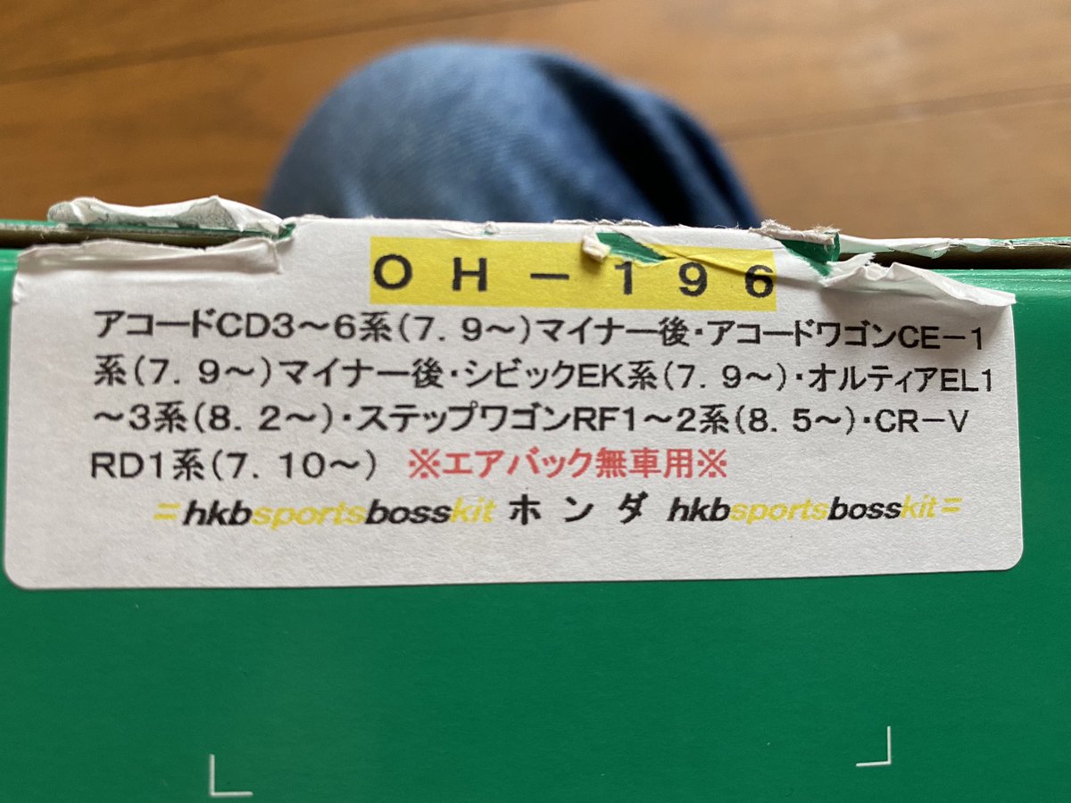 スプラッシュ Splash ステアリングボス シエロ スプリンタートレノ トヨタ