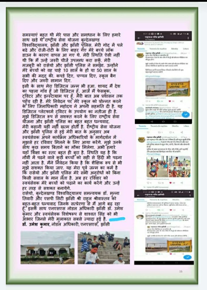 VillageGarhmau's tweet photo. पढ़िए मेरे जीवन में आए बदलाव की कहानी,
खुद मेरी ज़ुबानी
#digitalvillage #developnu
@nssjhansi
@nssrdlucknow
@jhansipolice
@yasministry
@cmoup https://t.co/kRcvC1blFo