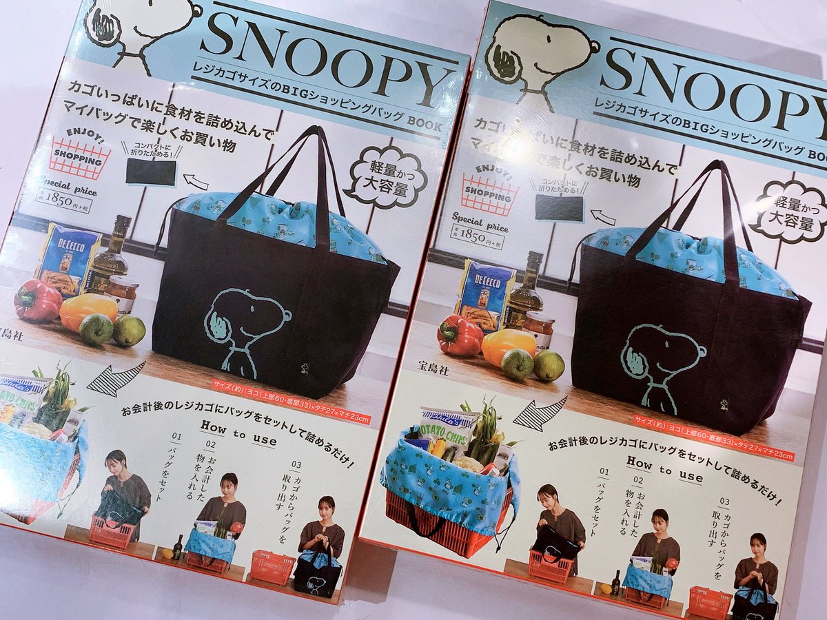 ヴィレッジヴァンガード イオンモール岡山 Pa Twitter 新刊情報 1 Snoopy レジカゴサイズのbigショッピングバッグ Book 僕たちに似合う世界 最恐心霊スポット ゾゾゾが体験した禁断の恐怖 カタカナーシ 2 2へ続きます