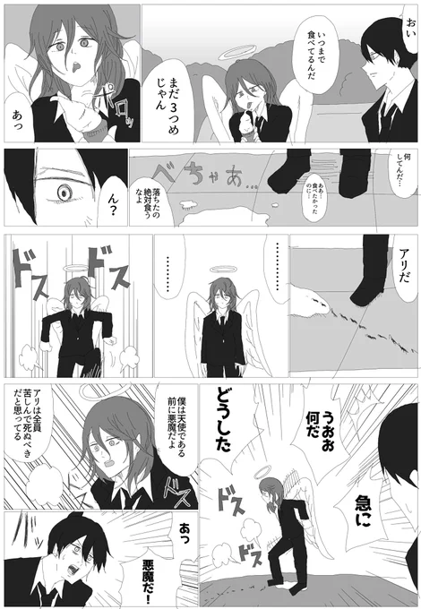 再掲アイスの悪魔 