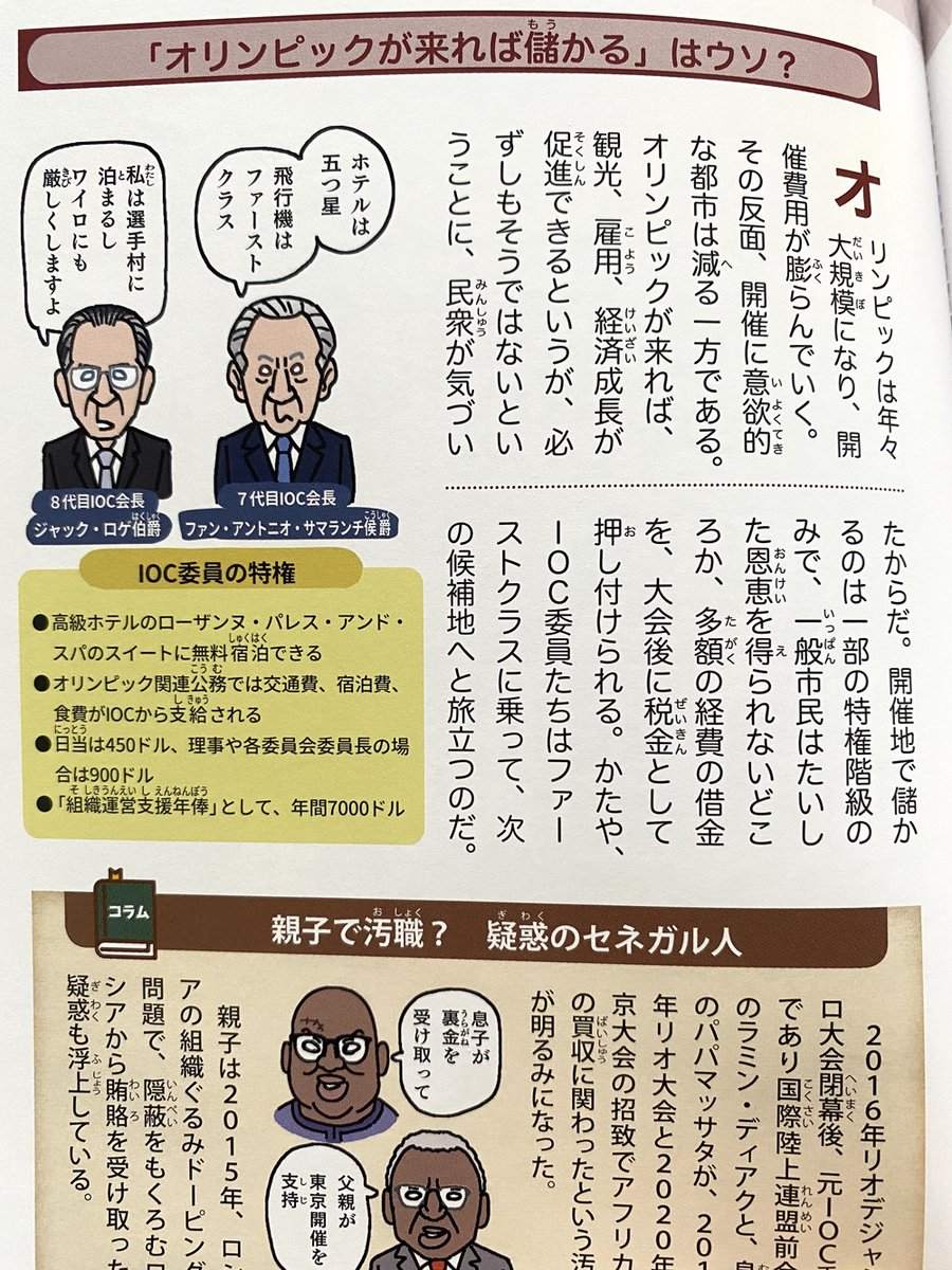 スポーツの日…、本当は今頃オリンピックやってたのか。本のタイトルを地でいく展開なだけに中々感慨深いものがある。

『なんてこった!#ざんねんなオリンピック物語』
https://t.co/zBzkCnjtTJ

#スポーツの日
どうなる五輪 首相の命運握る
https://t.co/qCwUxVHKI5 