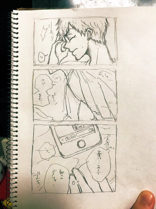 原稿進めるぞ!!と思ったら別のものいろいろ描きたくなる現象って絶対名称あるでしょ…?
スニーキーレッド2の巻末で先生がハルはこれからも定期的に偏頭痛に悩まされますって書いてあって描きたくなった話…ずっと頭の中で反芻しててうがー!!となったので、文字と描き出しだけ…!続きはいつか描く 