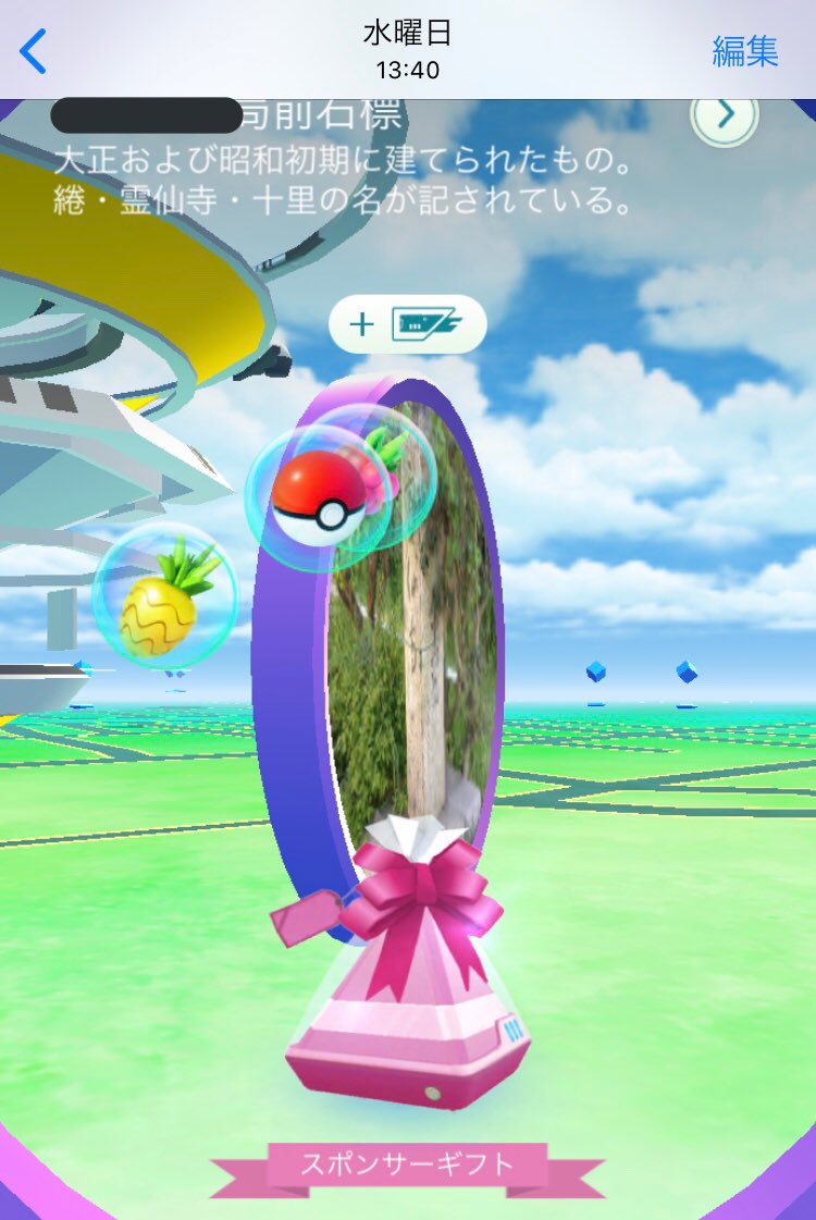 スポンサーギフト