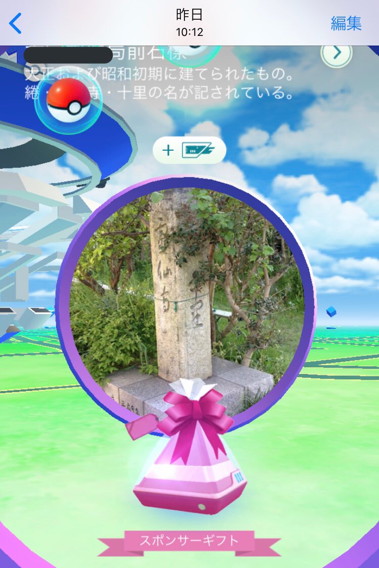 スポンサーギフト